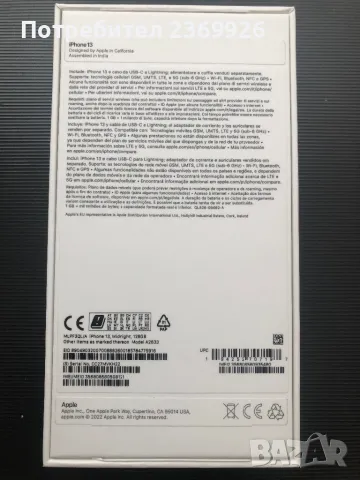 Apple IPhone 13 128GB-Нов с гаранция на Apple до 30.06.25, снимка 5 - Apple iPhone - 46835489