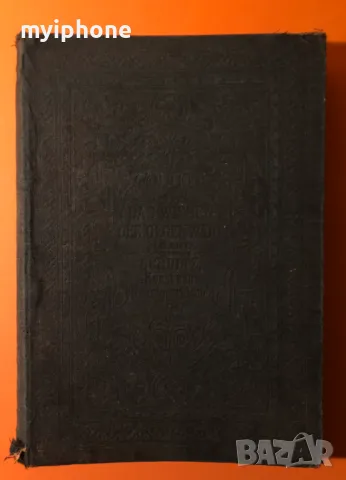 Стара Книга Изкуство История на Изкуствата Алвин Шулц 1884 г. на Немски, снимка 15 - Антикварни и старинни предмети - 49296538