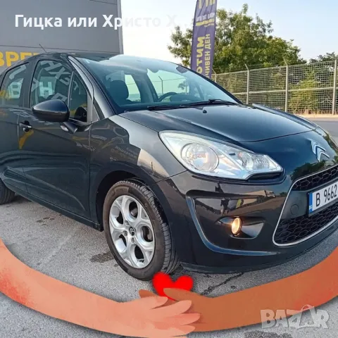  Citroen C3 Exclusive 2010г.
1. 4i бензин , снимка 17 - Автомобили и джипове - 48447738