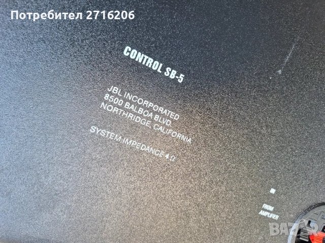 Продавам Субуфер JBL Control-5 , снимка 3 - Тонколони - 49150110