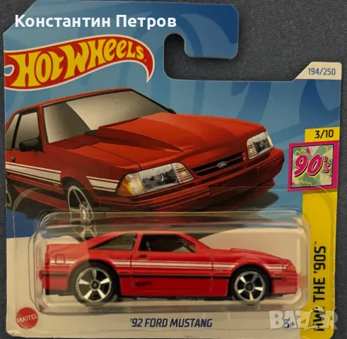 Хот Уилс Hot Wheels мащаб 1:64, снимка 4 - Коли, камиони, мотори, писти - 48541736