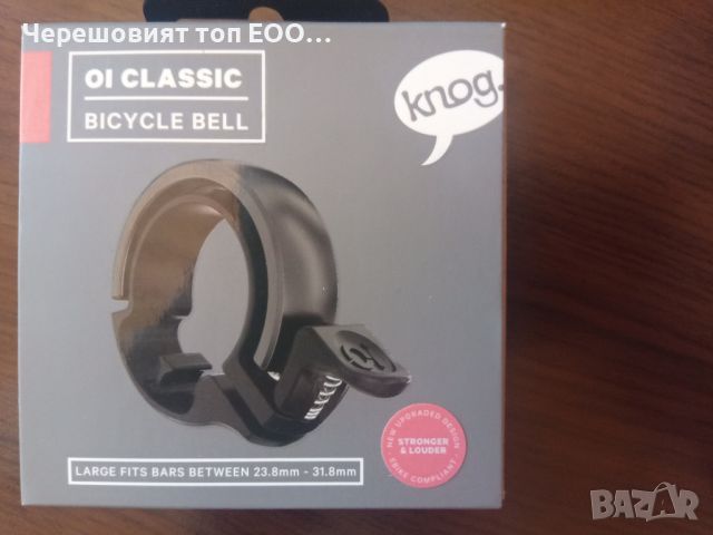 звънец за колело knog oi classic , снимка 2 - Аксесоари за велосипеди - 46307212