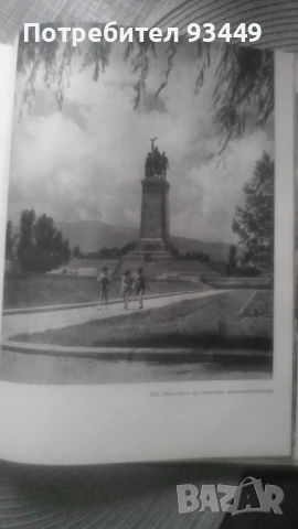 България албум 1963г, снимка 6 - Колекции - 51040948