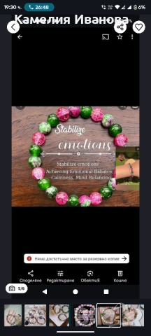 Промоция!!!2 броя -25 лв,Магнитна гривна,Гривни с зодии,с естествени камъни-аметист за стрес и болки, снимка 9 - Гривни - 50965171