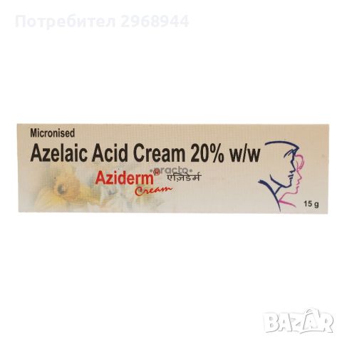 Aziderm, крем с азеалинова киселина 20%, скинорен, снимка 1 - Козметика за лице - 46529039