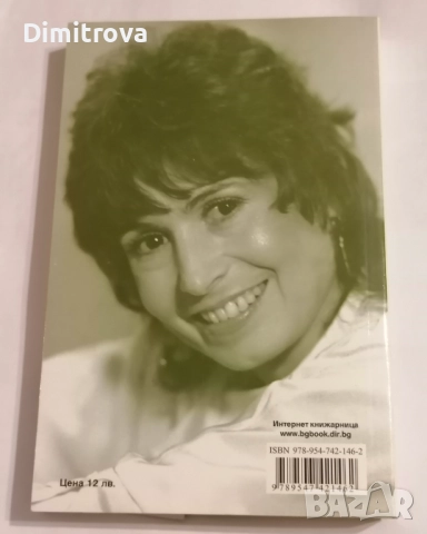 Лили. Един живот, една съдба... - Исак Гозес, снимка 2 - Други - 51621061