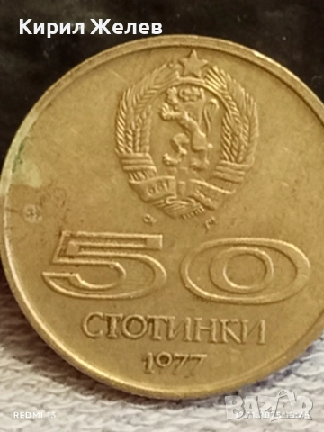 Две монети 50 стотинки 1977г. България тема УНИВЕРСИАДА СОФИЯ 39947, снимка 6 - Нумизматика и бонистика - 52390190