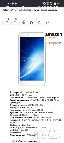 6 инчов телефон Hafury Umax с 2 сим карти, снимка 8 - Други - 53615109