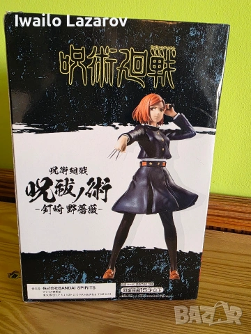 продавам фигурки от поредицата "Jujutsu Kaisen", снимка 15 - Колекции - 53738130