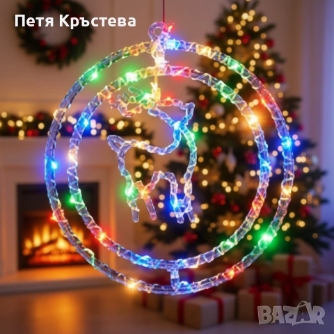 Въртяща се LED Коледна Декорация – Магически светлинен ринг за празничен уют