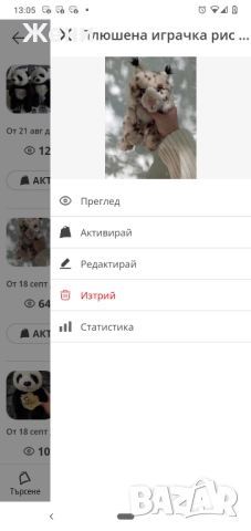 💖Плюшени играчки WWF, снимка 3 - Плюшени играчки - 52254782