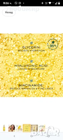 Nuxe Super Serum 10 Универсалният концентрат против стареене 50 мл
 

, снимка 5 - Козметика за лице - 49939382