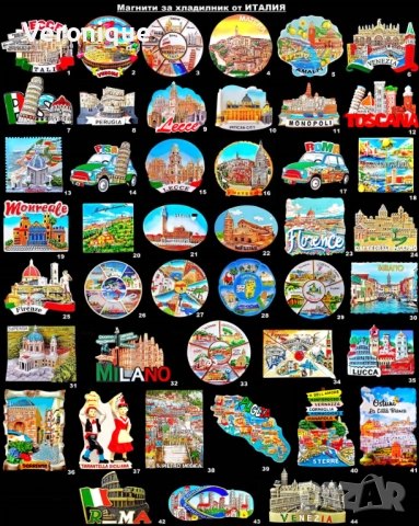 Магнити за хладилник от Италия 