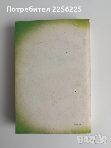 Изкуството да готвим, снимка 9 - Специализирана литература - 53711992