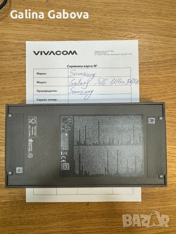 Мобилен телефон "Samsung Galaxy S26 Ultra" , снимка 2 - Samsung - 40543363