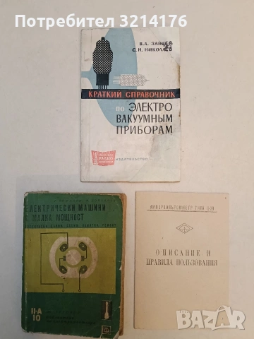 Цветни метали - Любомир Калев, Щерю Стоянов (Отлично състояние), снимка 3 - Специализирана литература - 53354588