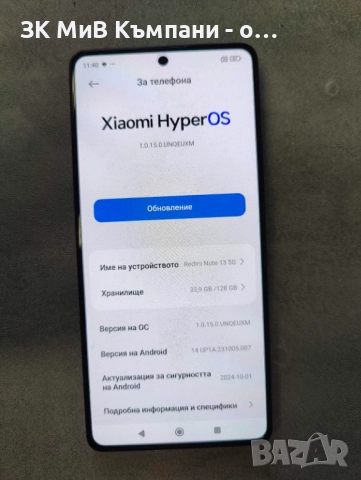 Като нов Redmi Note 13 128gb 5G , снимка 4 - Xiaomi - 52478418