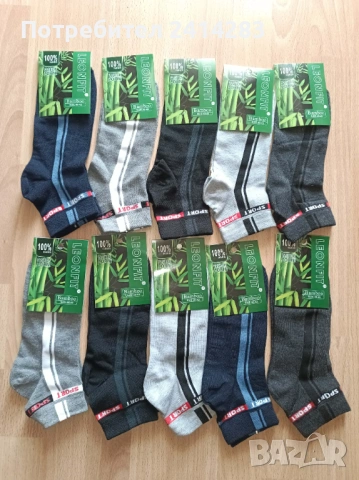 Мъжки бамбукови чорапи къс конч размер 40-43 по 1,20 лв. за чифт