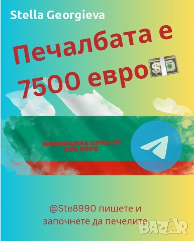Надеждна платформа за инвестиции , снимка 2 - Надомна работа - 52896447