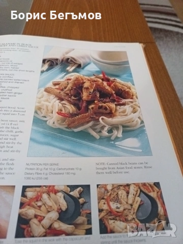 Готварска книга Stir-Fry Cookbook, , снимка 9 - Художествена литература - 53730145