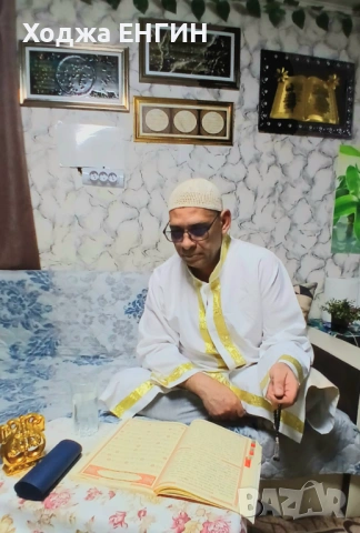 Ходжа Енгин  Прави това което другите само ОБЕЩАВАТТ