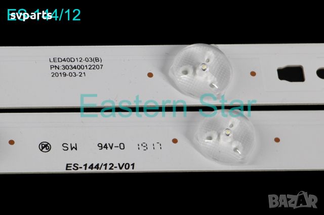 LED ленти за подсветка LED40D12-03(B) , снимка 3 - Части и Платки - 45673891