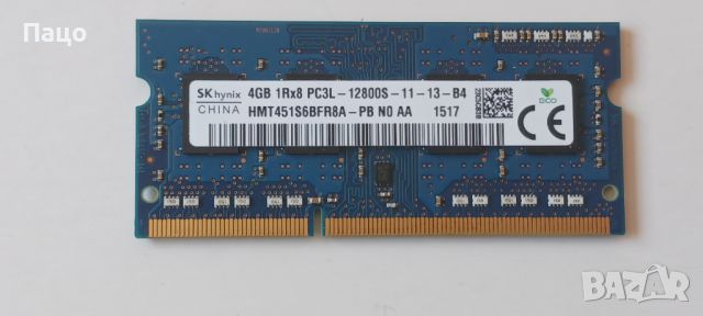 sk hynix 4gb 1rx8 pc3l-12800s-11-13-b4, снимка 1 - Части за лаптопи - 46803367