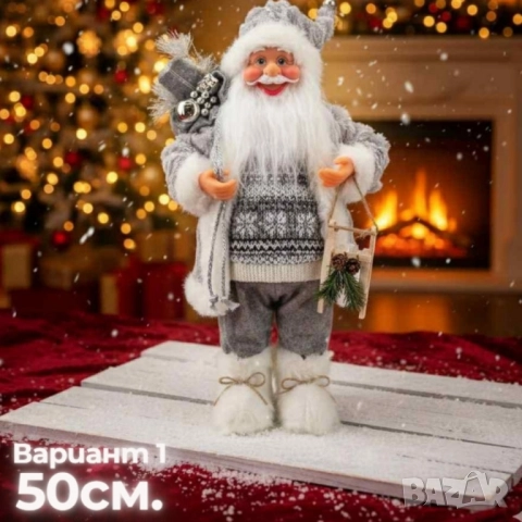 Декоративни фигури Дядо Коледа – Ръчна изработка (50 / 70 / 90 см), снимка 2 - Декорация за дома - 52434861