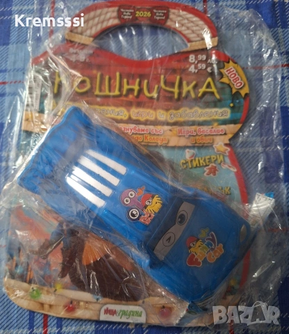 Списание Кошничка с приключения, игри и забавления 