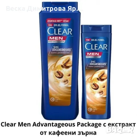 Комплект шампоан против пърхот и косопад - Clear Men 485 ML + 180 ML, Турско качество, снимка 3 - Продукти за коса - 50076327