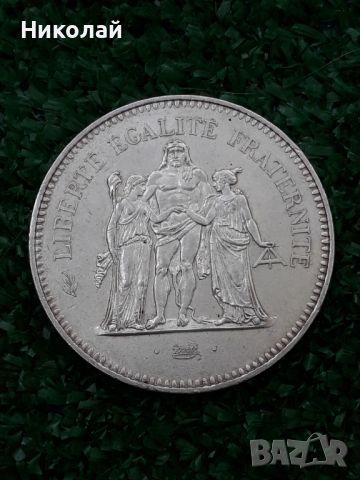 сребърна монета от 50 френски франка 1979г., снимка 2 - Нумизматика и бонистика - 46041385