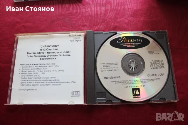 Аудио дискове 10 броя - лот 6., снимка 15 - CD дискове - 49497077