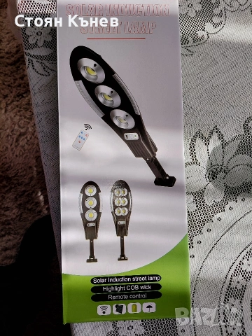 Соларна лампа с датчик за движение и дистанционо