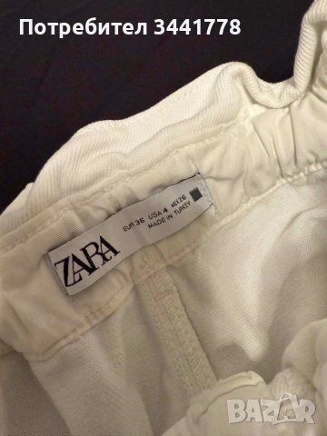 Бели дънки Zara , снимка 2 - Дънки - 52469020