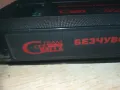 БЕЗЧУВСТВЕНОСТ-VHS ORIGINAL VIDEO TAPE 0609241102, снимка 13