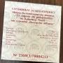 N3. България 1923 ~ Медна възпоменателна монета  “ 125 г. от рожд. на Димитър Талев “, снимка 5