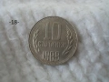 Стари монети 1988,1989 г. - списък , снимка 18
