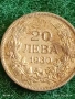Сребърна монета 20 лева 1930г. Царство България Цар Борис трети за КОЛЕКЦИЯ 53118, снимка 2