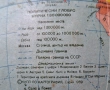 Стар ученически глобус, соц. период - 1989 г., снимка 4
