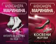 Трилъри и криминални романи – 01:, снимка 11