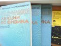 Книги по физика и математика, снимка 10