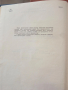 Курс органической химии-П.Каррер, снимка 4