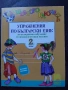 учебници 1- 6 клас, снимка 4