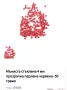 60 Цвята Мъниста . Стъклени мъниста . Синци 4 мм с отвор 1,5 мм . 50 грама пакет , снимка 15