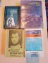 Продавам стари издания на книги , снимка 3
