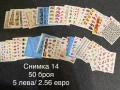 Разпродажба! 50 броя листчета с водни стикери за 5 лева, снимка 12