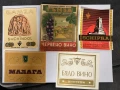 Стари етикети от български вина, снимка 10