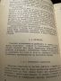 Диагностика и лечение на наранявания и остри заболявания на периферните съдове ,Г.Кръстинов,1965,дтр, снимка 8