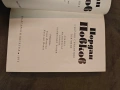 Продавам книги "Събрани съчинения в шест тома. Том 1-6 "Йордан Йовков, снимка 5
