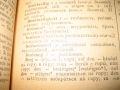 Немецко-русский словарь / Deutsch-russisches wörterbuch - 1962 г., снимка 8